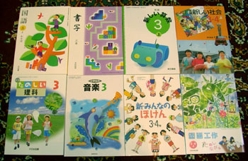 日本の小学三年生の教科書