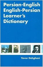 Persian-english English-persian Learner's Dictionary: A Dictionary for English Speakers Studying Persian Farsi/Dari ペーパーバック  2008/1/1
